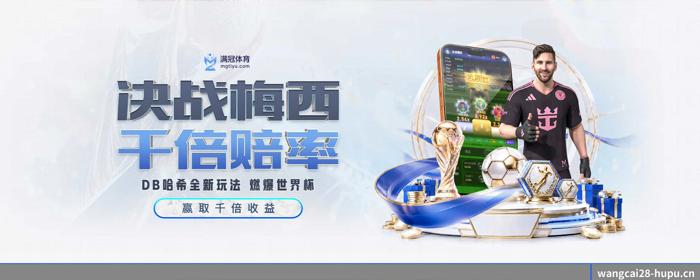 探索我们 - 体育资讯内容服务 - wangcai28