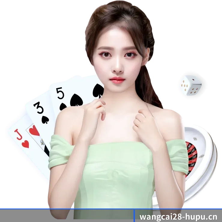 旺财28 APP(wangcai28)